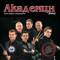 Zvezdo neka ugasne