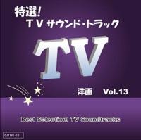 ゴシップガール(TV)のテーマ