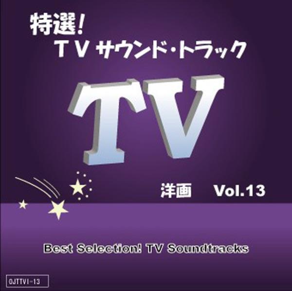 ゴシップガール(TV)のテーマ