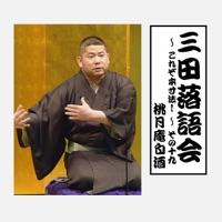 付き馬