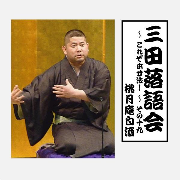 付き馬