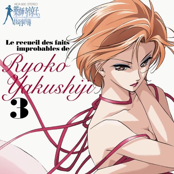 Ryoko 2 -Full size-