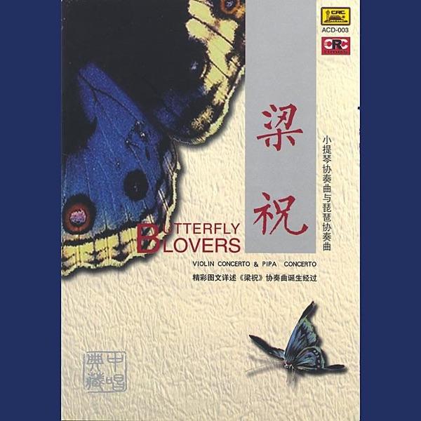 The Butterfly Lovers
