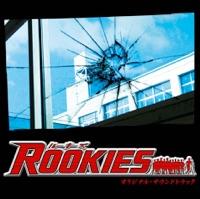 キセキ~for ROOKIES instrument version~