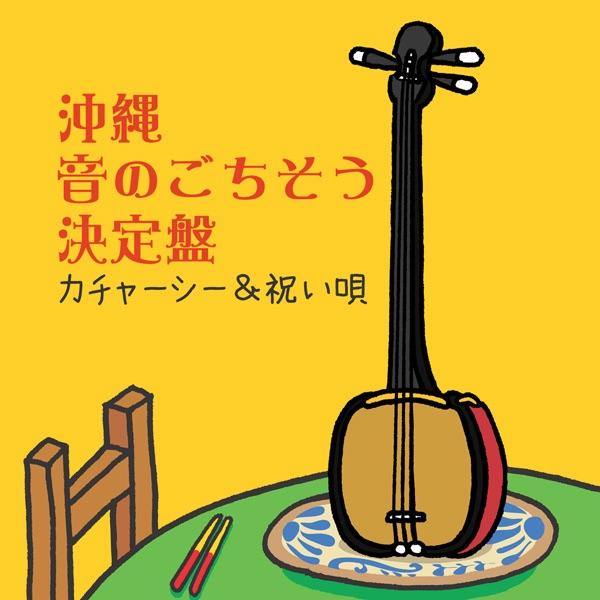 めでたい節