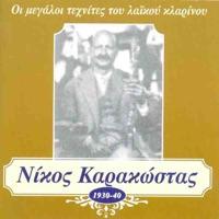 Dentra Kai Klaria (Δέντρα Και Κλαριά)