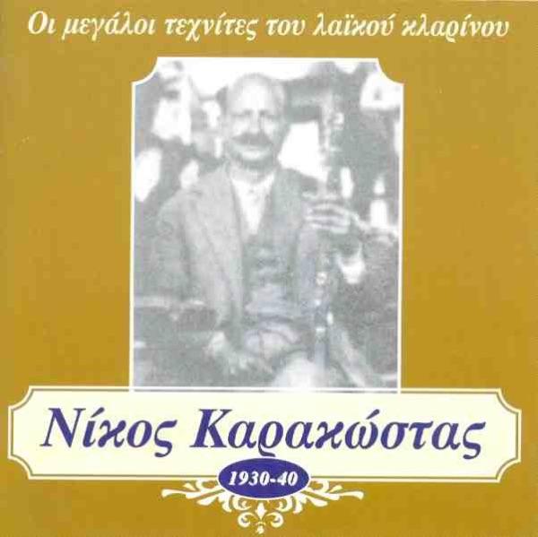 Arvanitiko (Αρβανίτικο)
