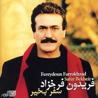 Sokoote Shabaneh