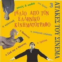 O Ta Panta Plironi (I Thriskia)