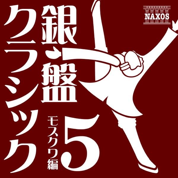 ドビュッシー: 牧神の午後への前奏曲