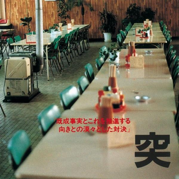 夢の成る丘