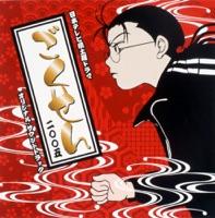 NO MORE CRY -Piano Solo-