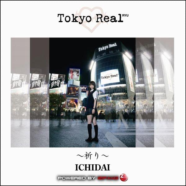 Tokyo Real ~祈り~