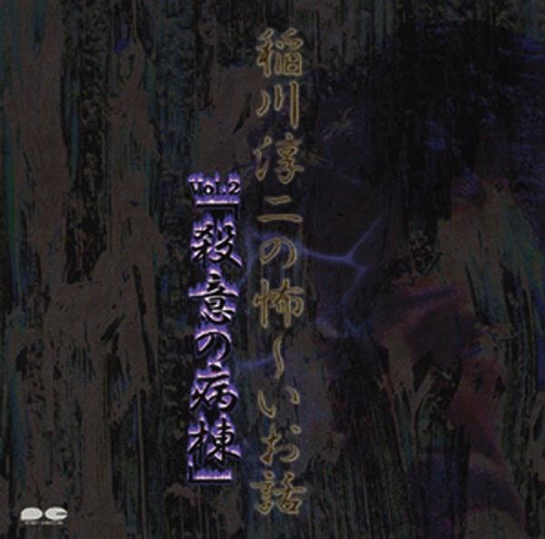 第四話 「電話ボックス」