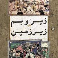 Shabe Khazan