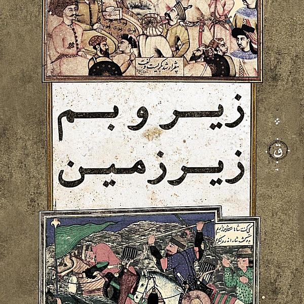 Balatar 2