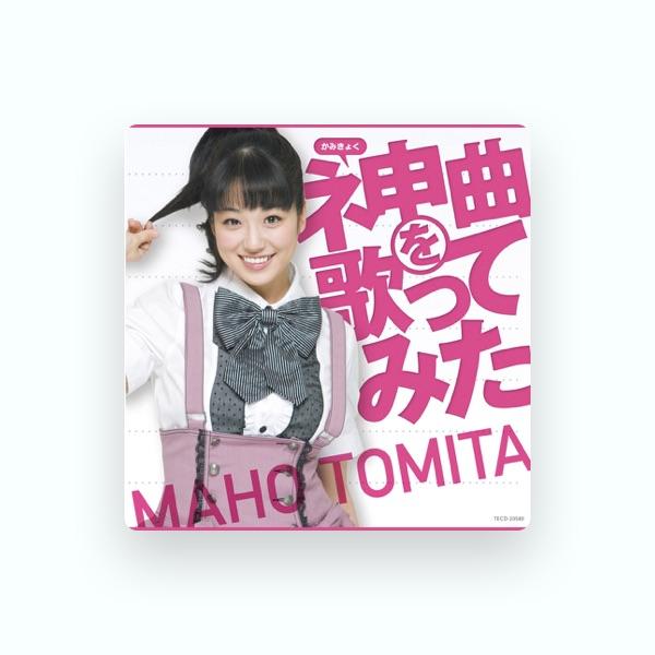 富田麻帆