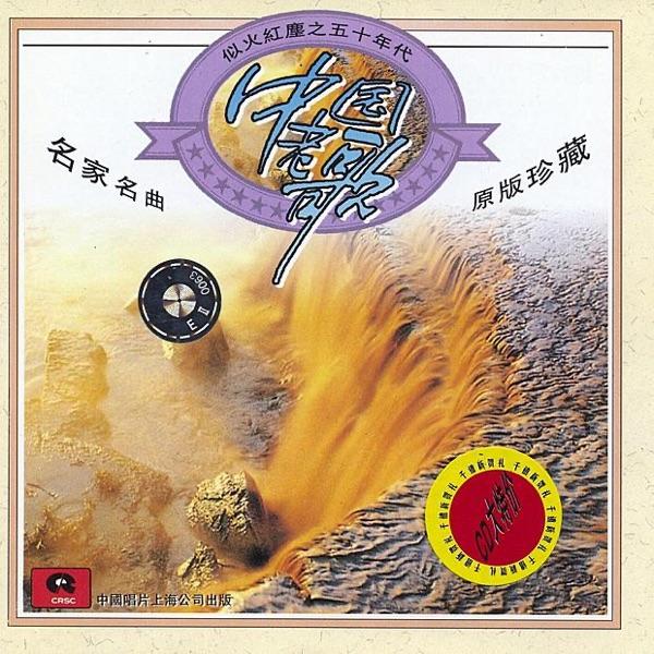 The Never Setting Sun On the Grasslands (Cao Yuan Shang Sheng Qi Bu Luo de Tai Yang)