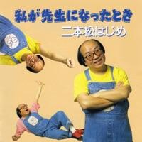にぎやかカーニバル