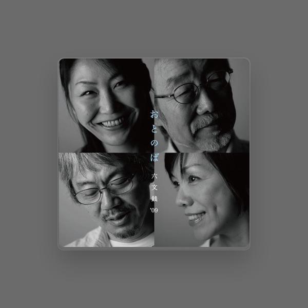 六文銭 '09