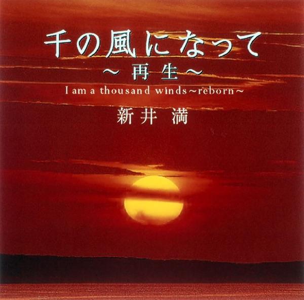 川の流れのように
