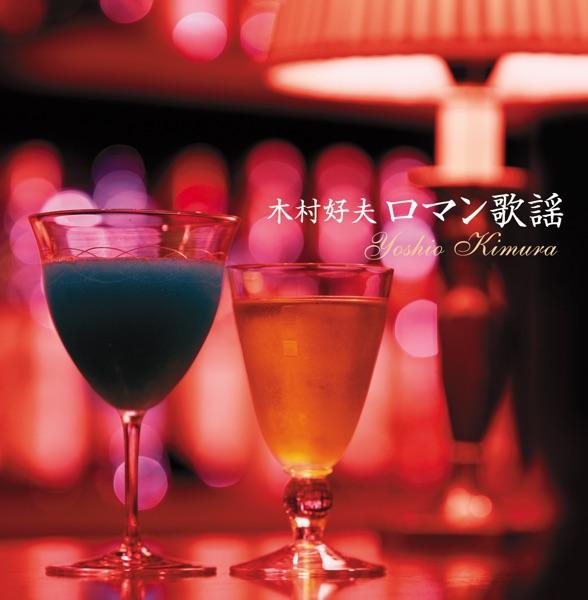 センチメンタル・カーニバル