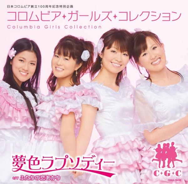 ふたりの恋あかり