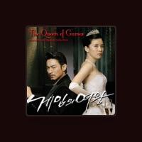 ユ・ヨンスン&ザ・コネクション