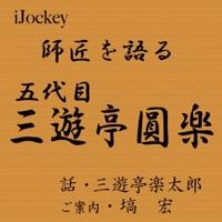 師匠は一本気!