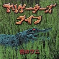ベートーベンをぶっとばせ