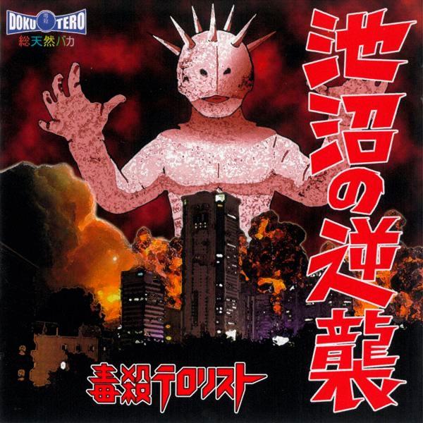 恐怖!シコシコ中に地震!'09