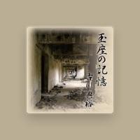 古川典裕