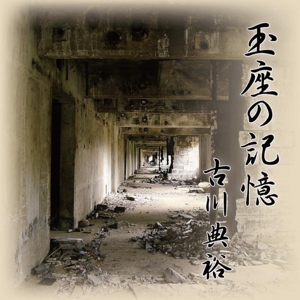 遠くの街のあの人に
