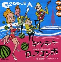 ライド・オン・ヤマハ
