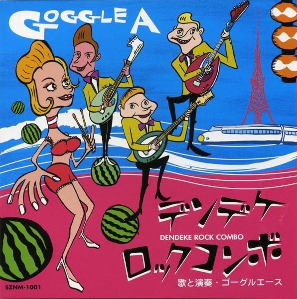 ライド・オン・ヤマハ