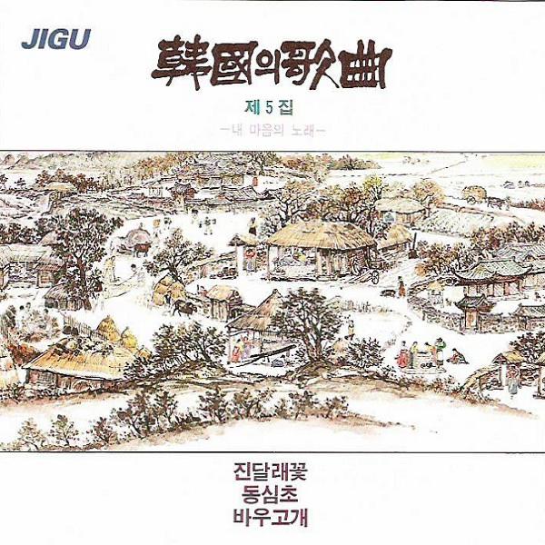 母の心 (어머니의마음)