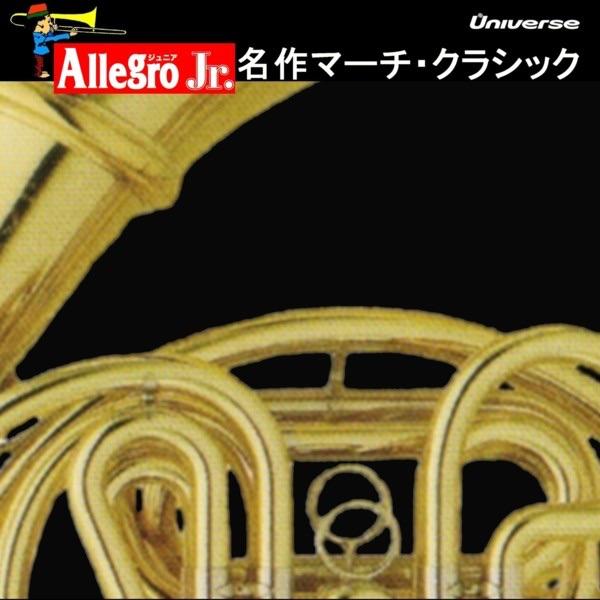 ファランドール(「アルルの女」第2組曲「より)