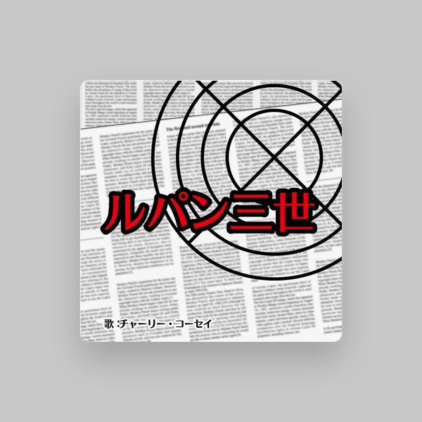 チャーリー コーセー