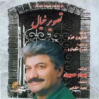 Bazicheh