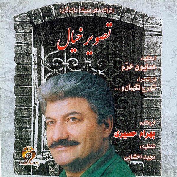 Bazicheh