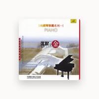 Fan Gong