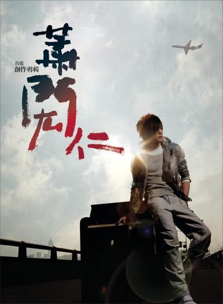 原來你就在我身邊