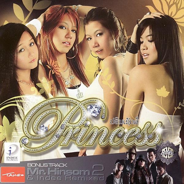 Hidden Bonus Track