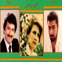 Ey del Balaee del Bar (feat. Baram & Bahman Mofid)