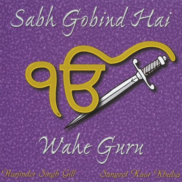 Wahe Guru