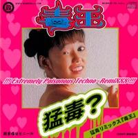 『2×3=六輔』