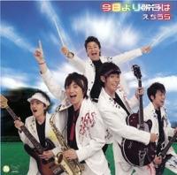 今日より明日は