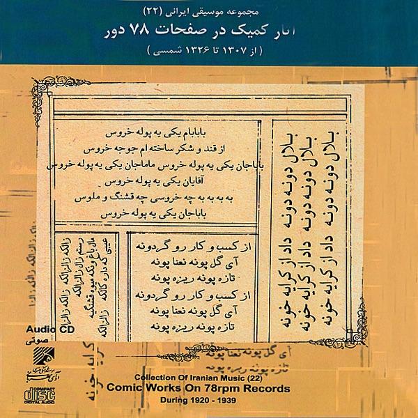 Saba o Mokhari