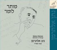 Shir Mishmar