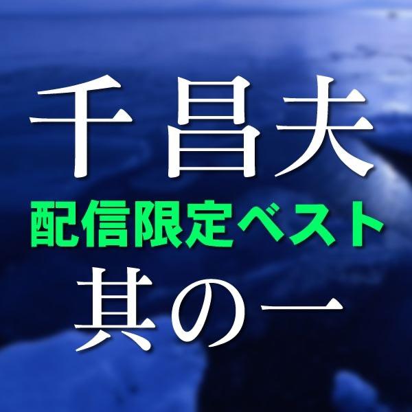 望郷酒場